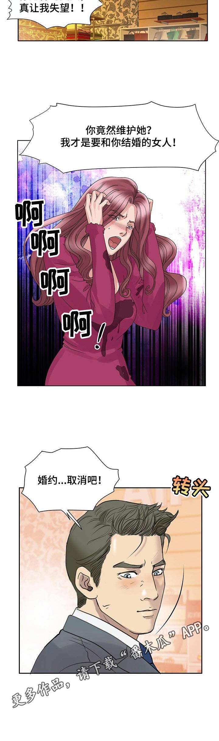 第19章：不配