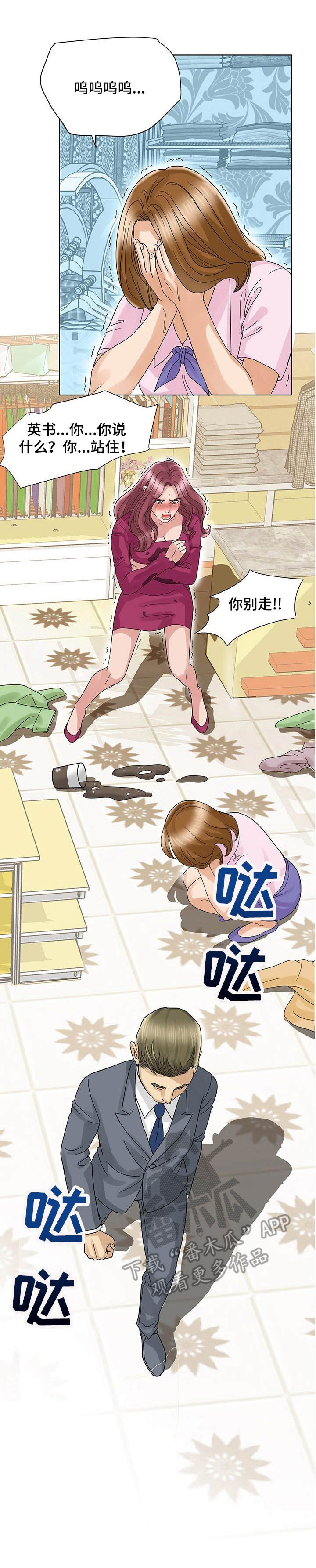 第19章：不配