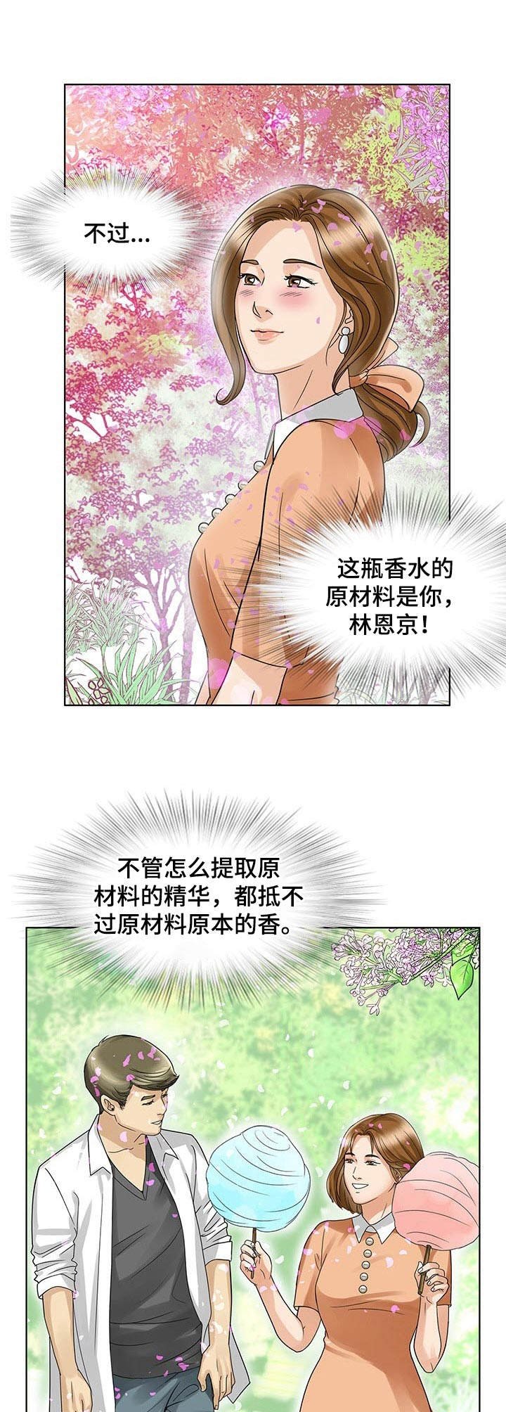 第20章：回到原点（第一季完结）