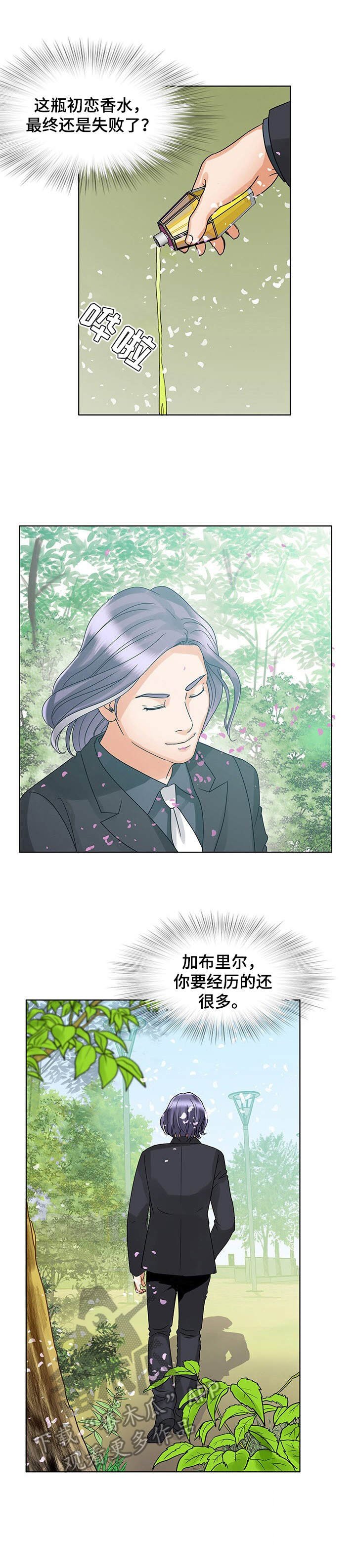 第20章：回到原点（第一季完结）