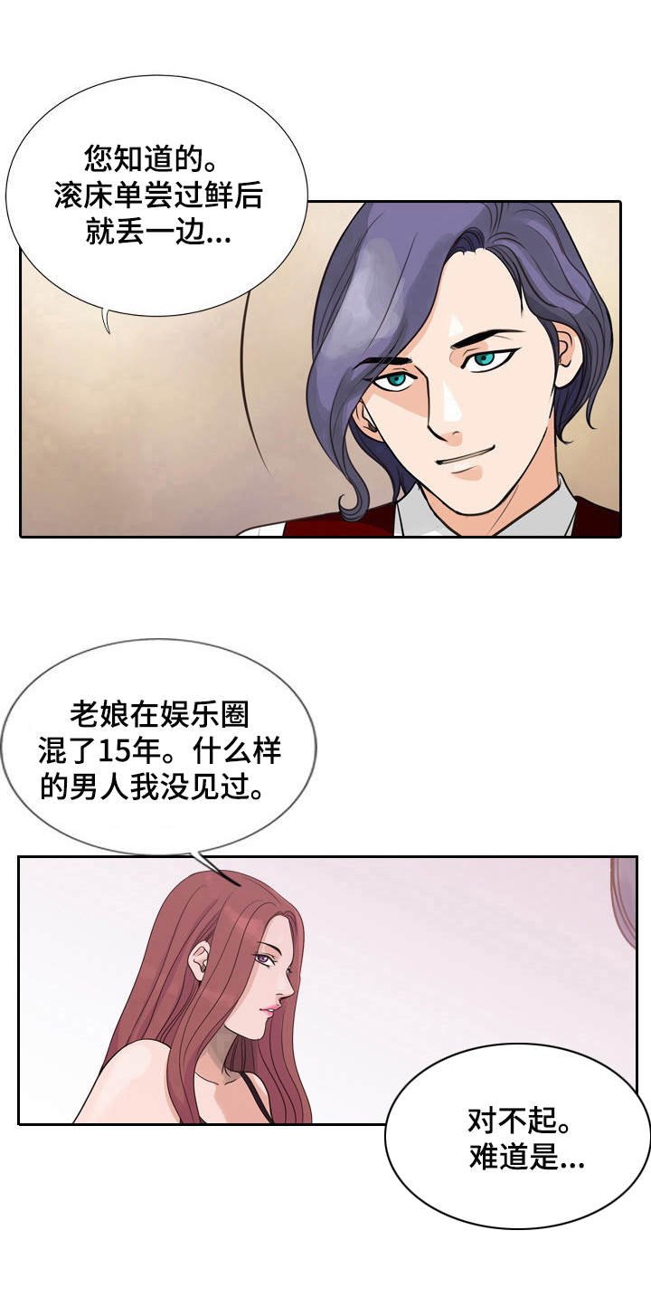 第5章：闻香