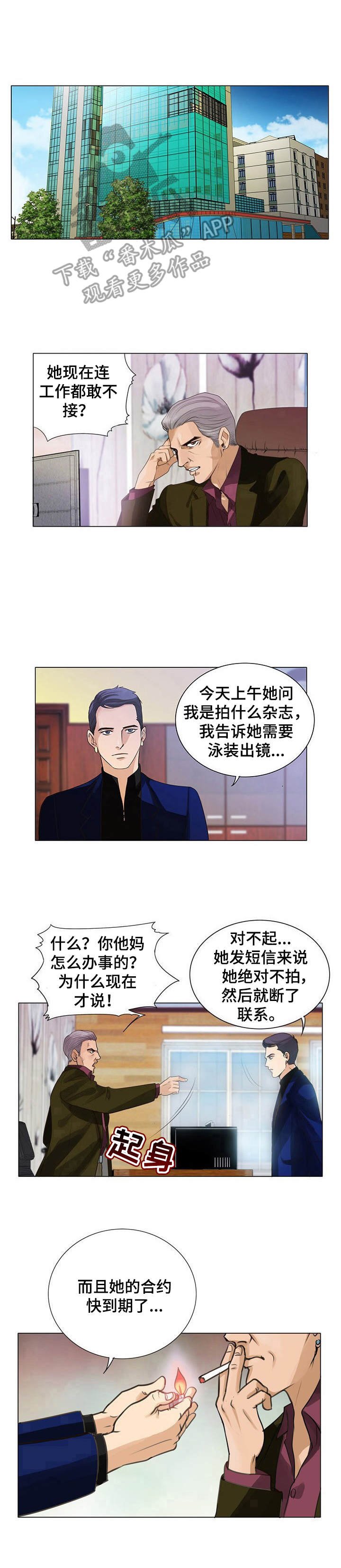 第5章：闻香
