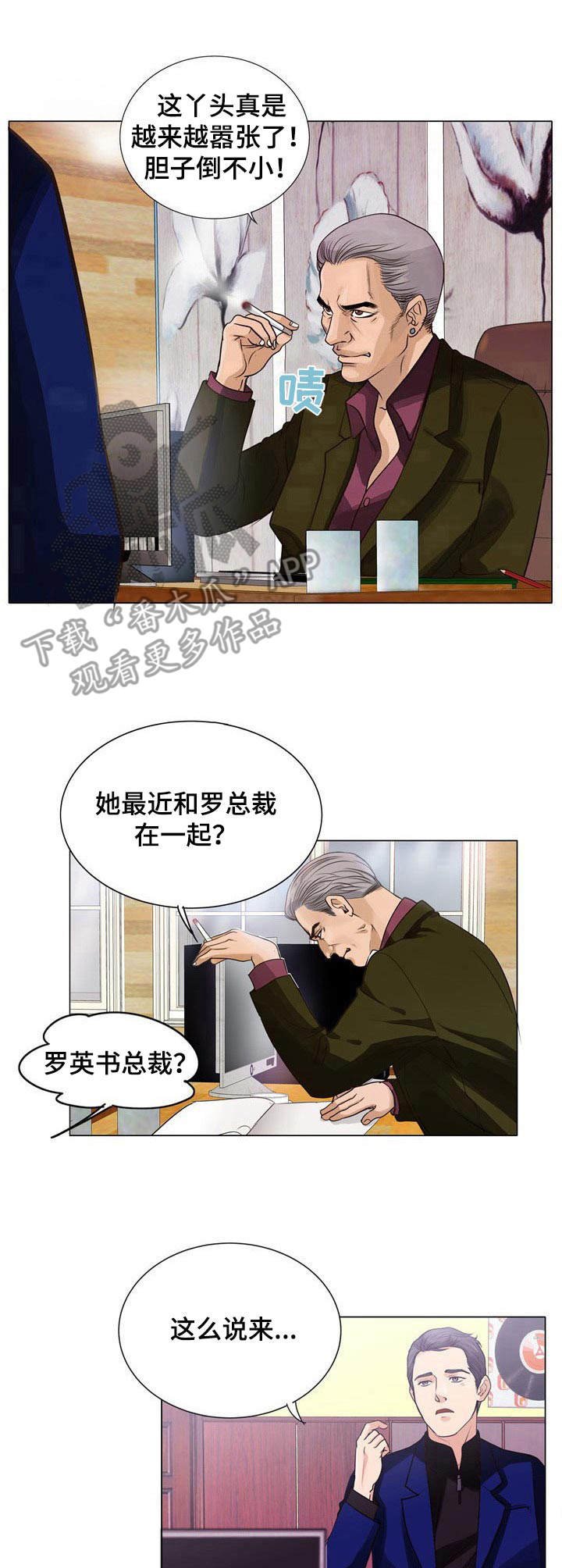 第5章：闻香