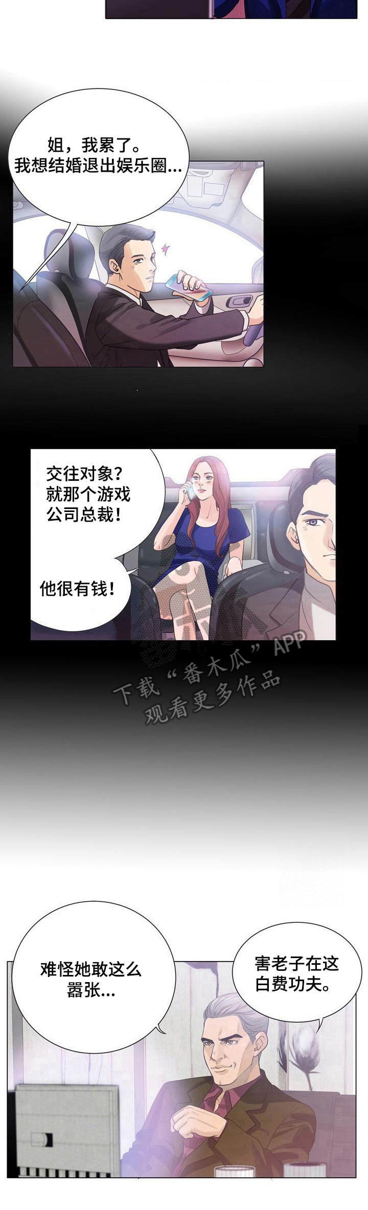 第5章：闻香