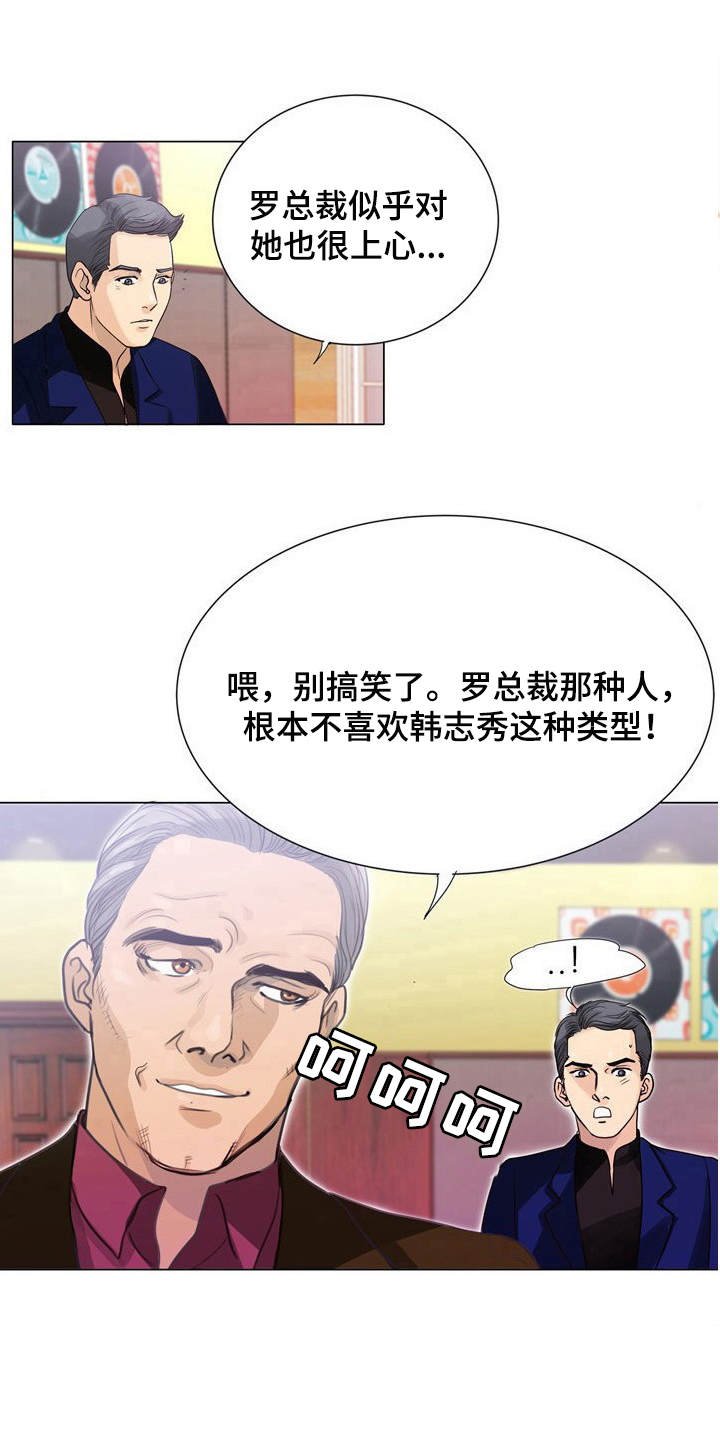 第5章：闻香