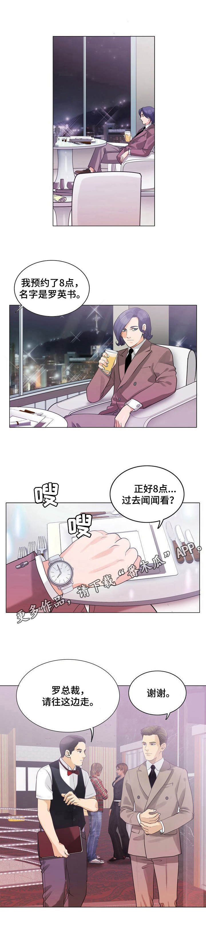 第5章：闻香