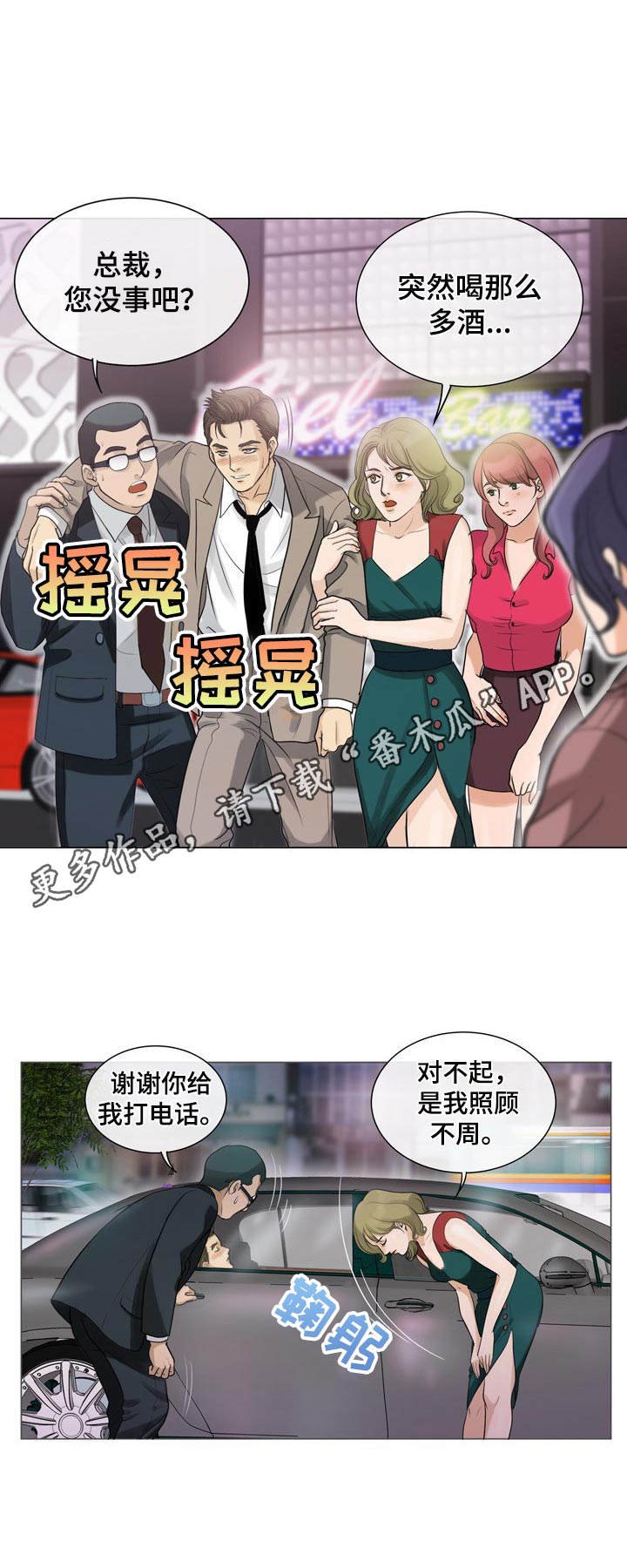 第6章：跟踪