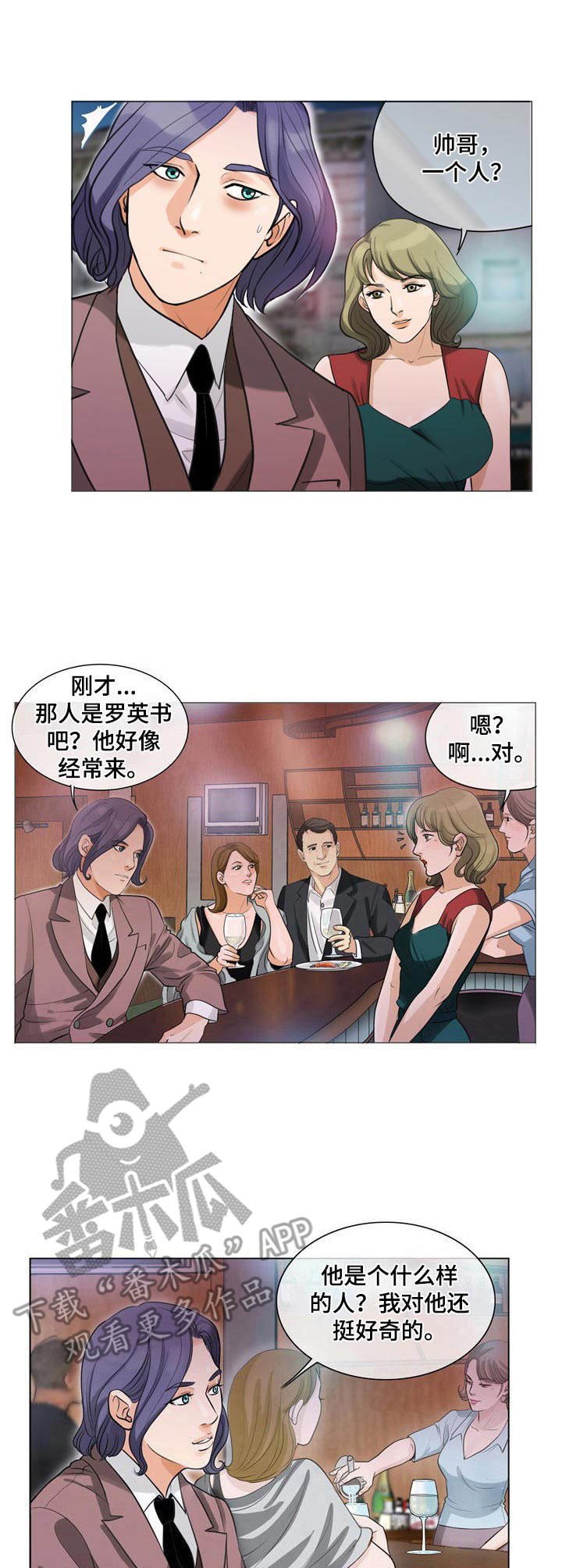 第6章：跟踪