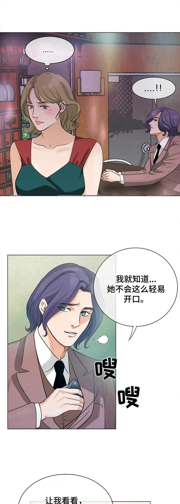 第7章：绣球花