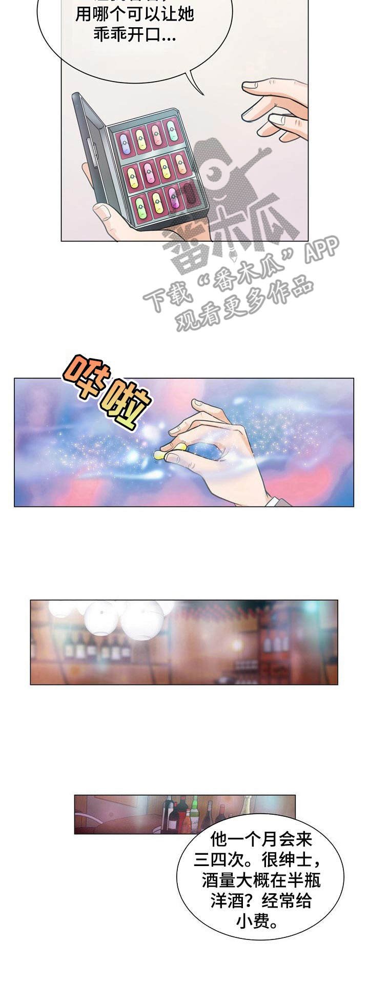 第7章：绣球花