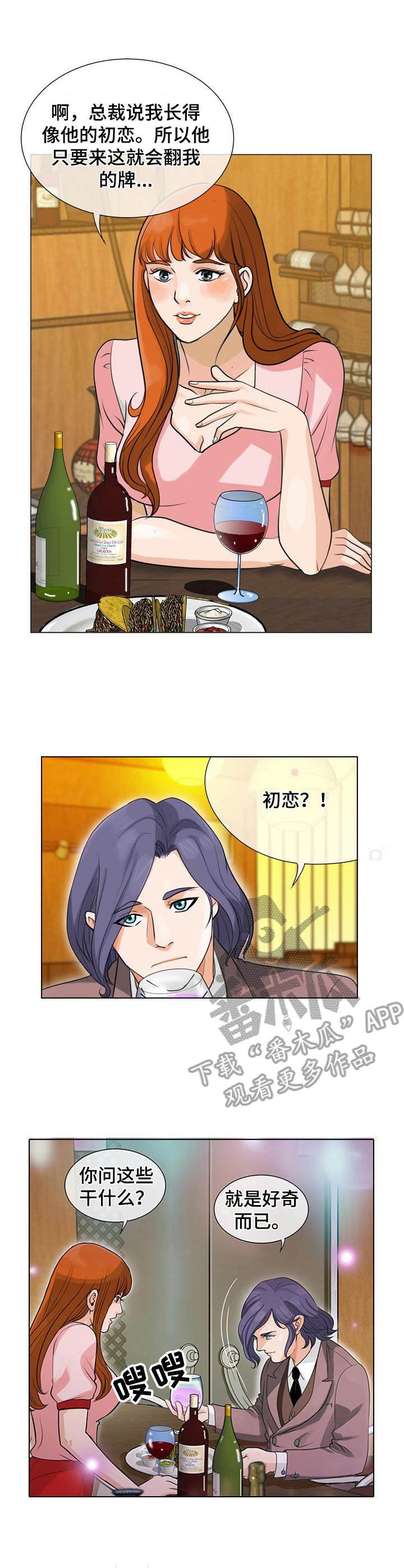 第7章：绣球花