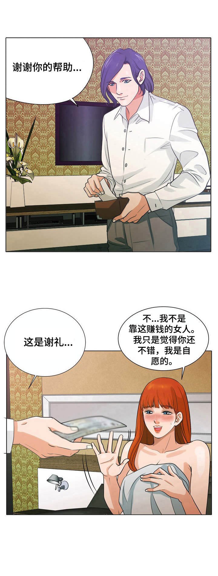 第7章：绣球花