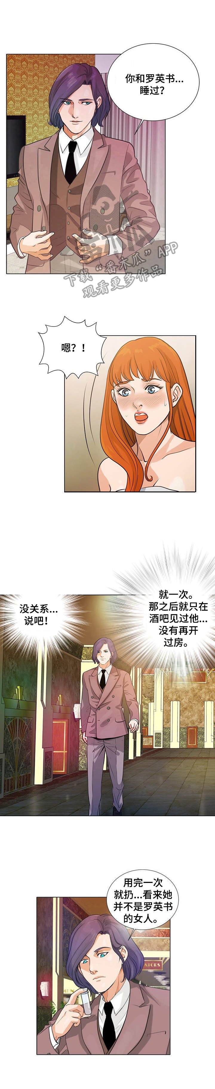 第7章：绣球花