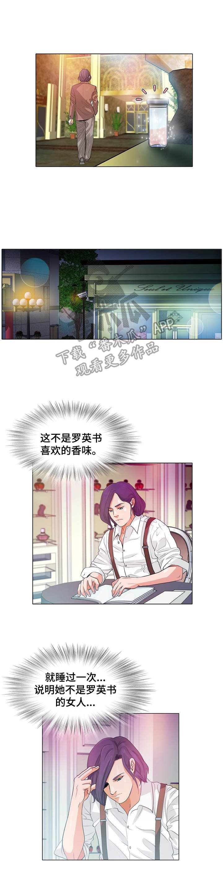 第7章：绣球花