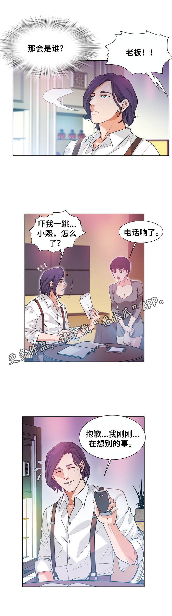 第7章：绣球花