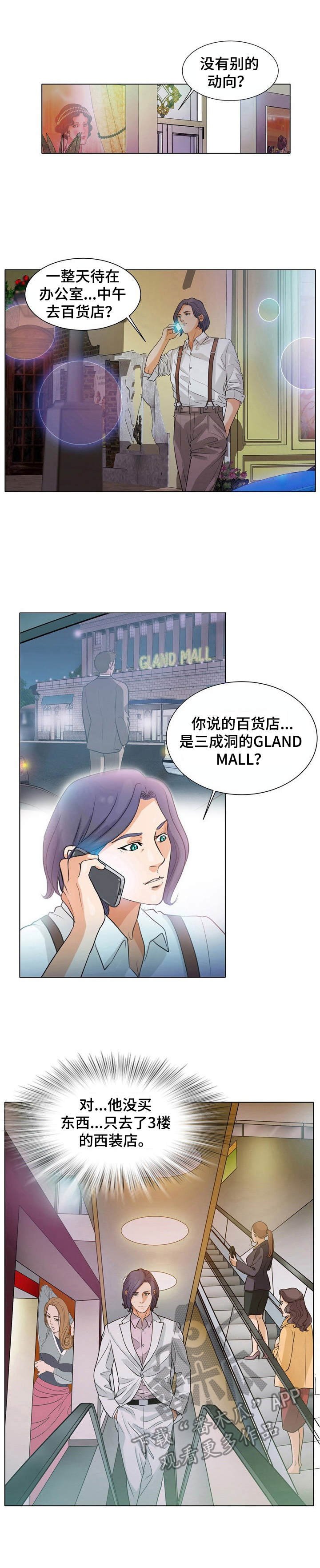 第7章：绣球花