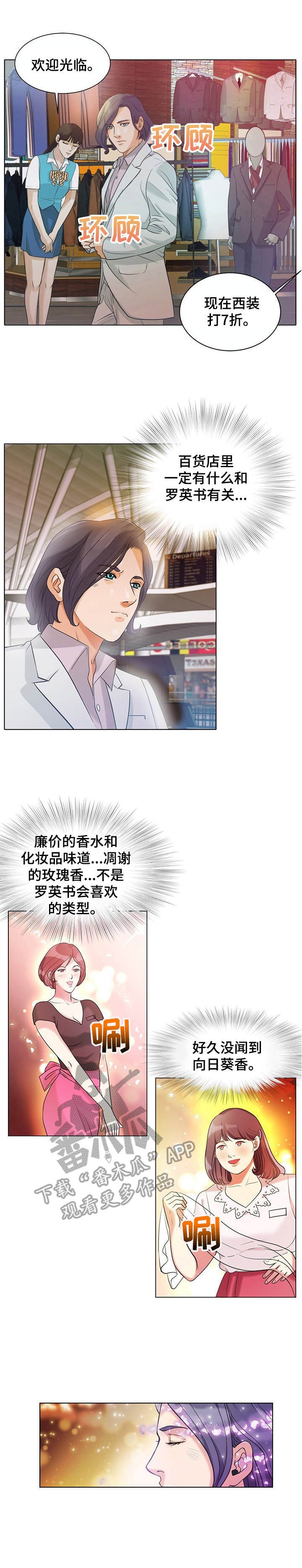 第7章：绣球花