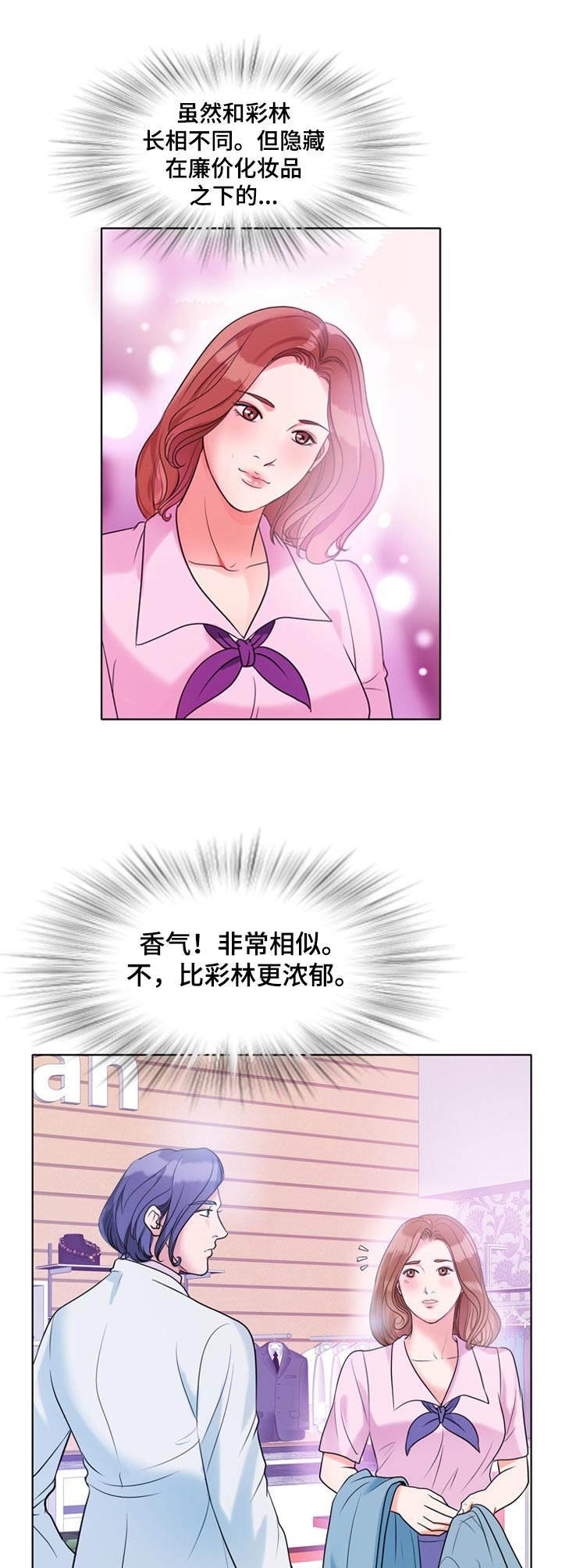 第8章：紫丁香
