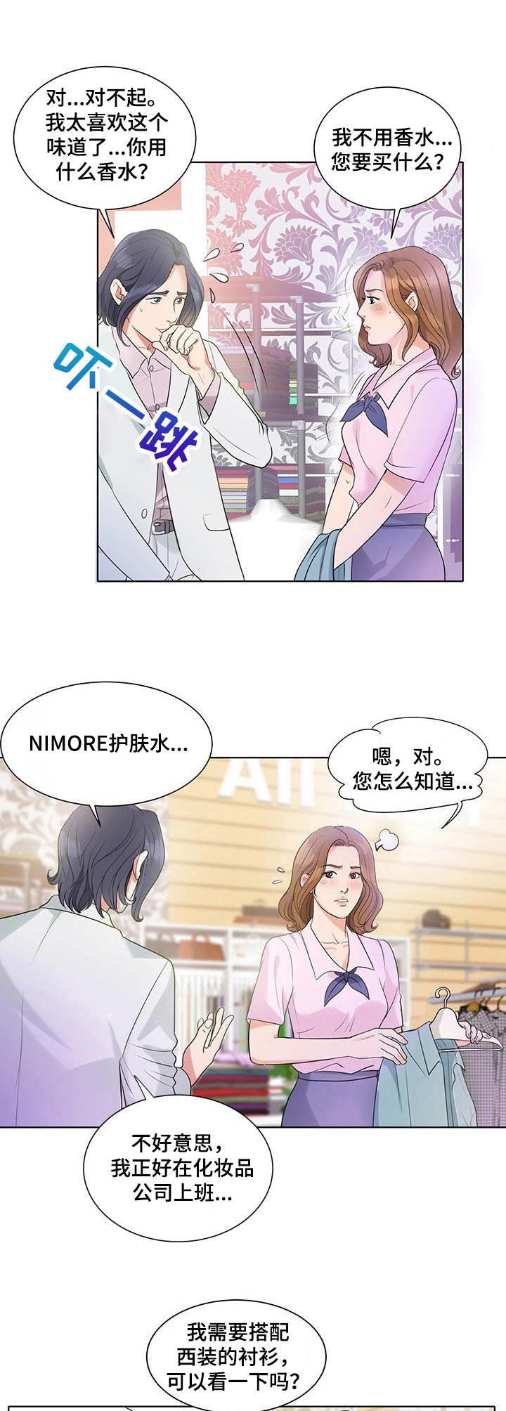 第8章：紫丁香