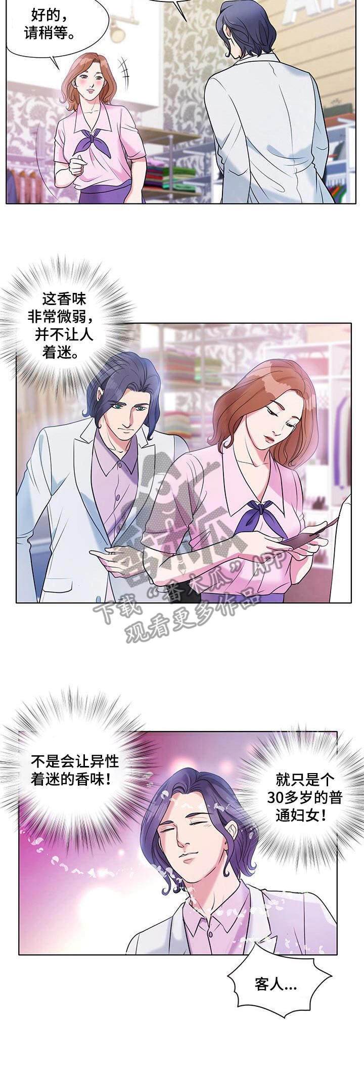 第8章：紫丁香