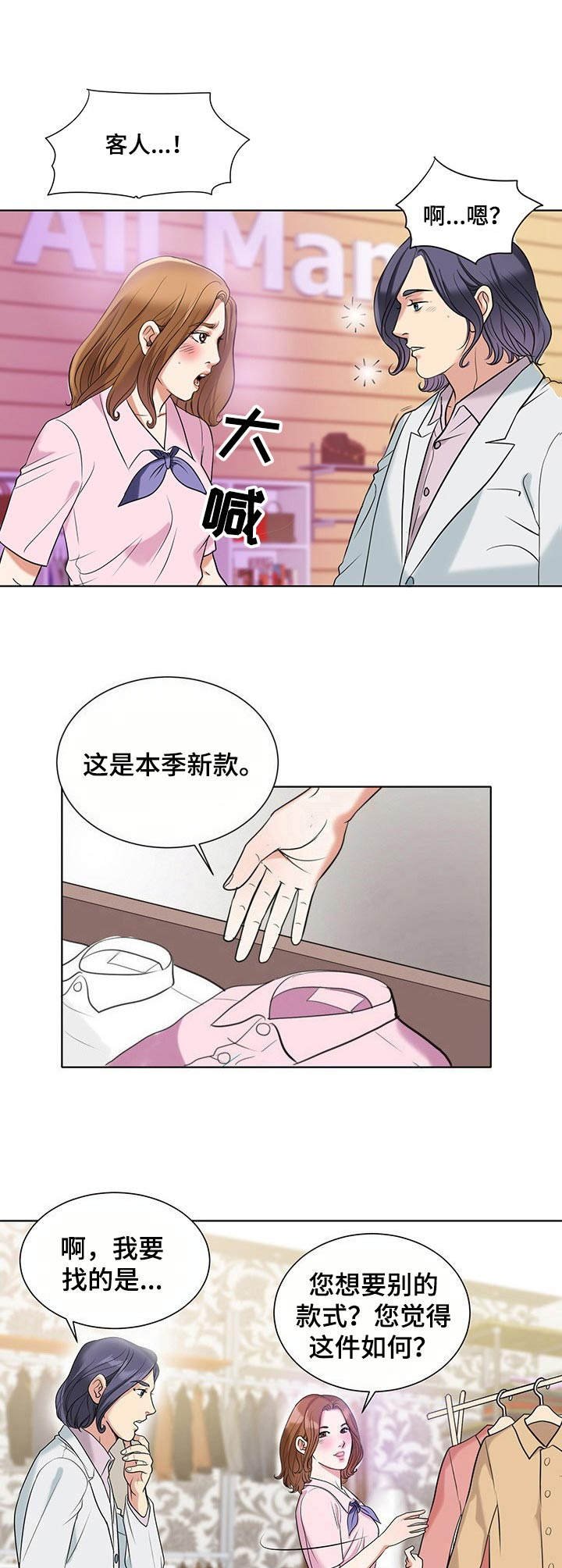 第8章：紫丁香
