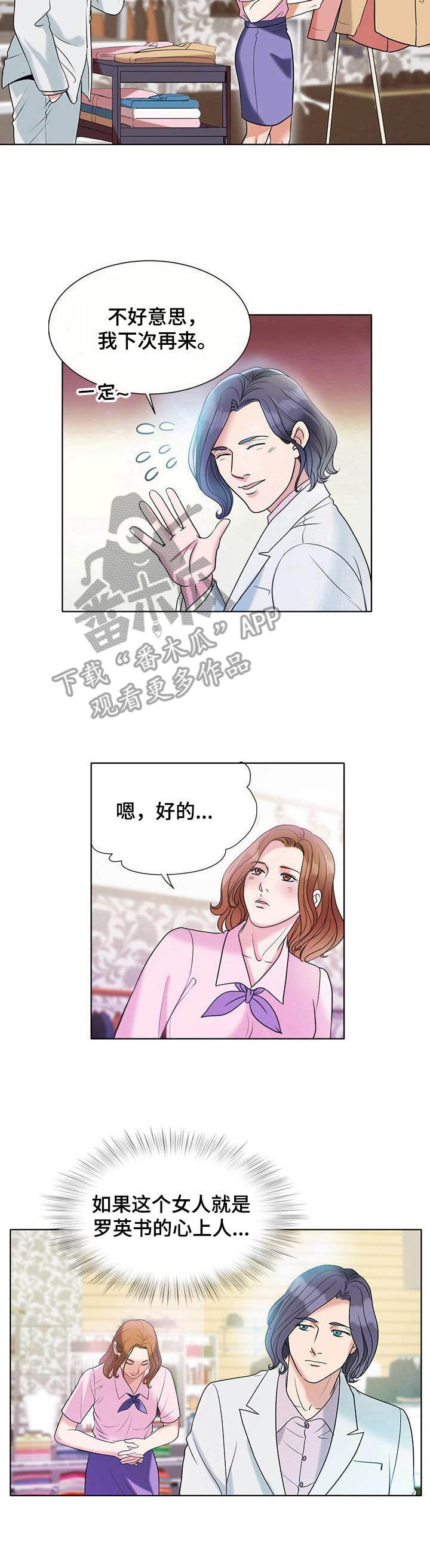 第8章：紫丁香