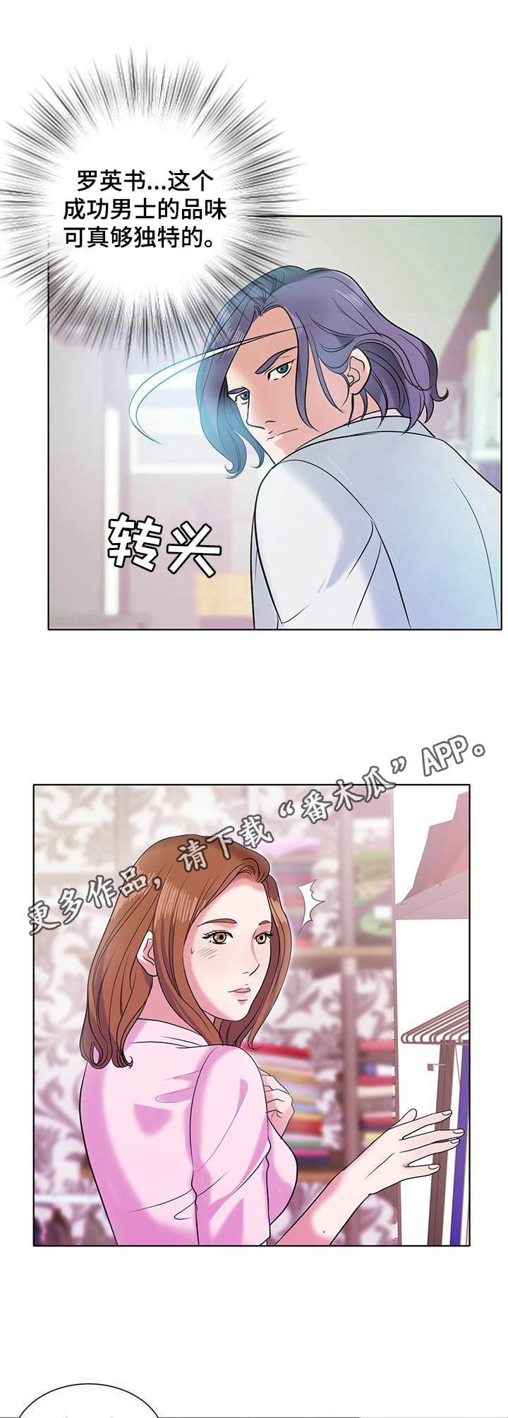 第8章：紫丁香