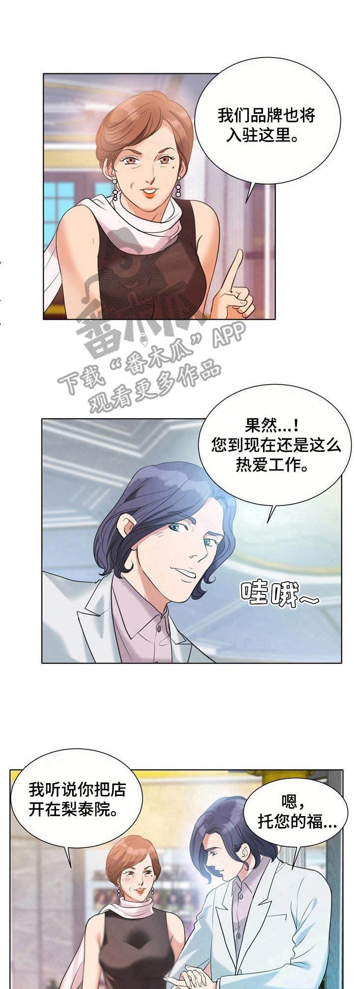第8章：紫丁香