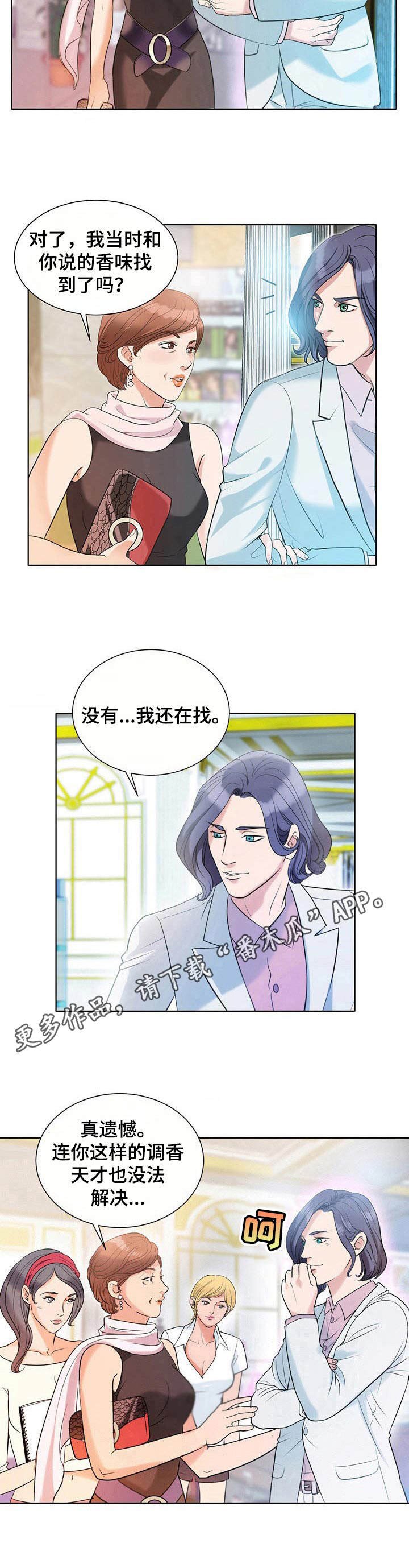 第8章：紫丁香