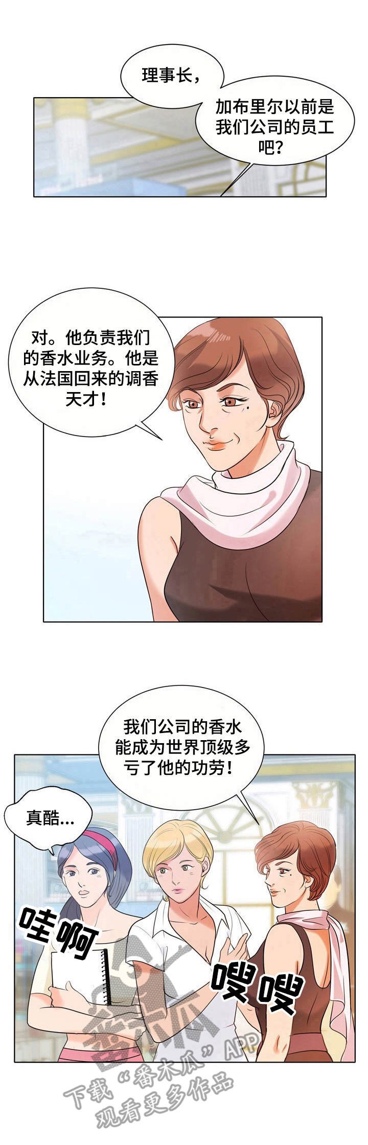 第8章：紫丁香