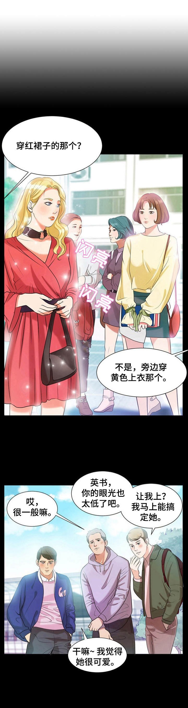 第9章：初恋