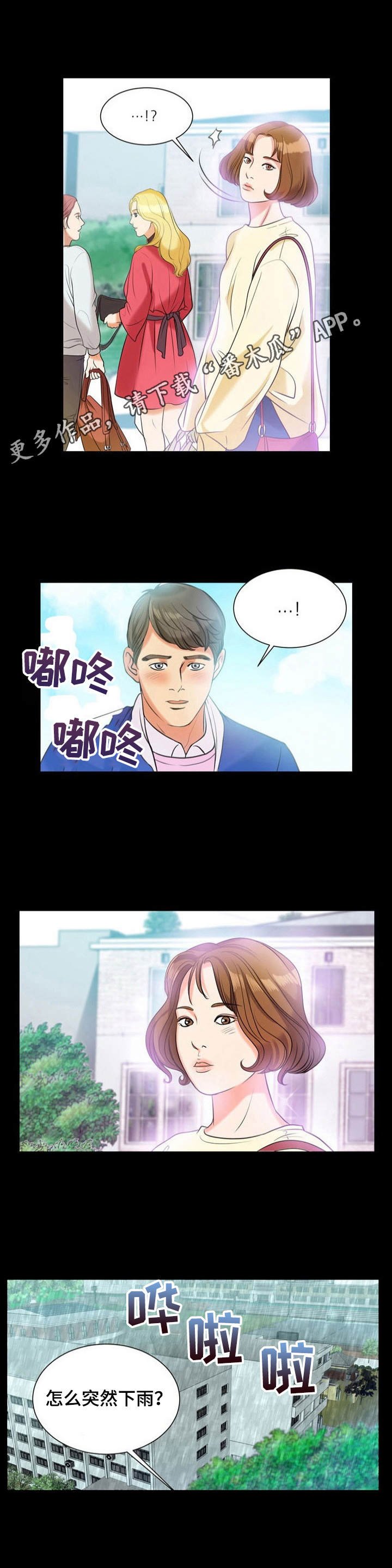 第9章：初恋