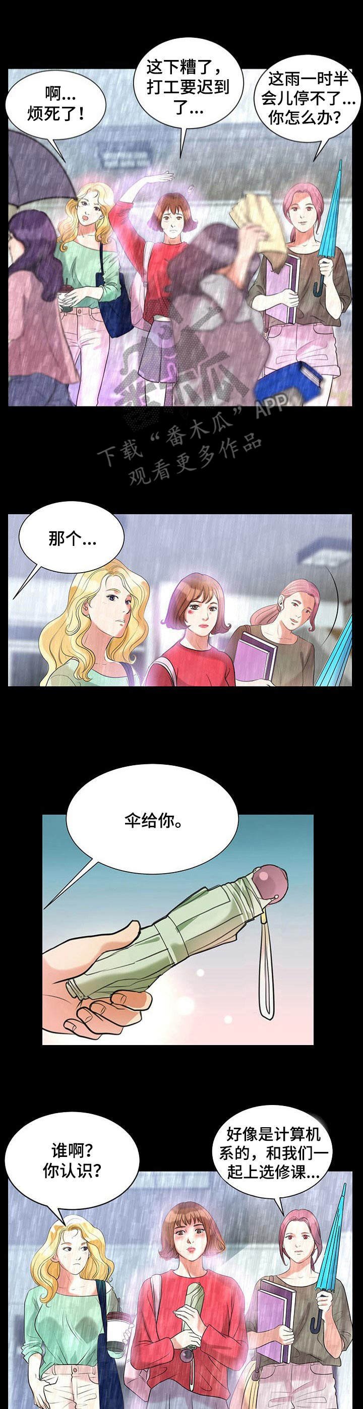 第9章：初恋