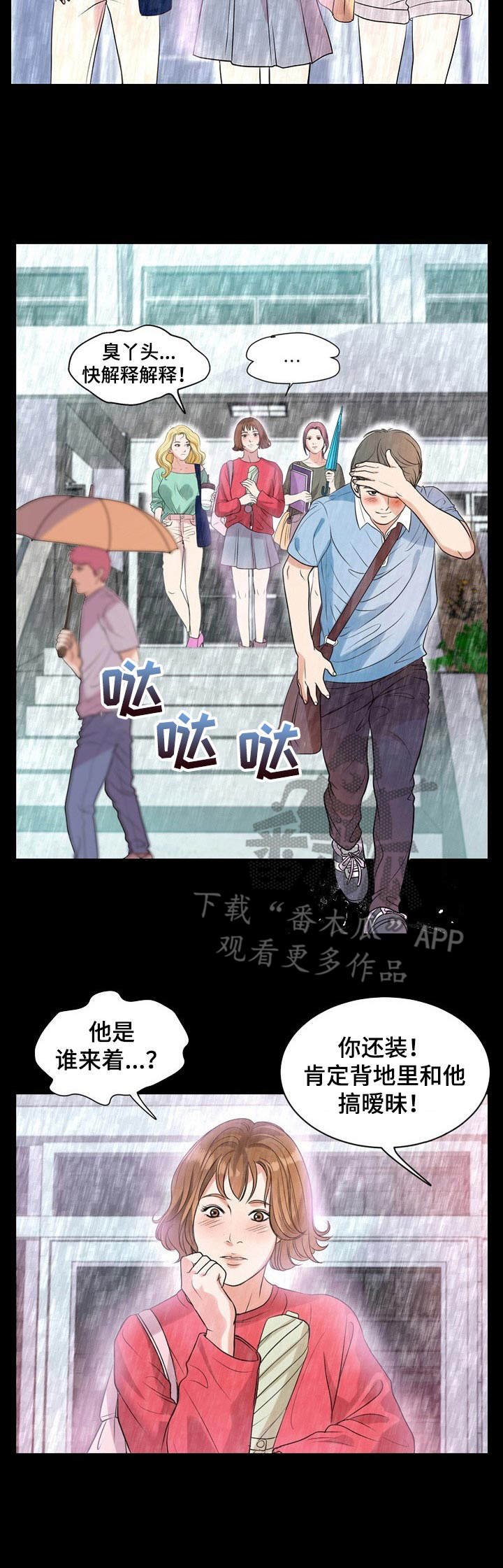第9章：初恋