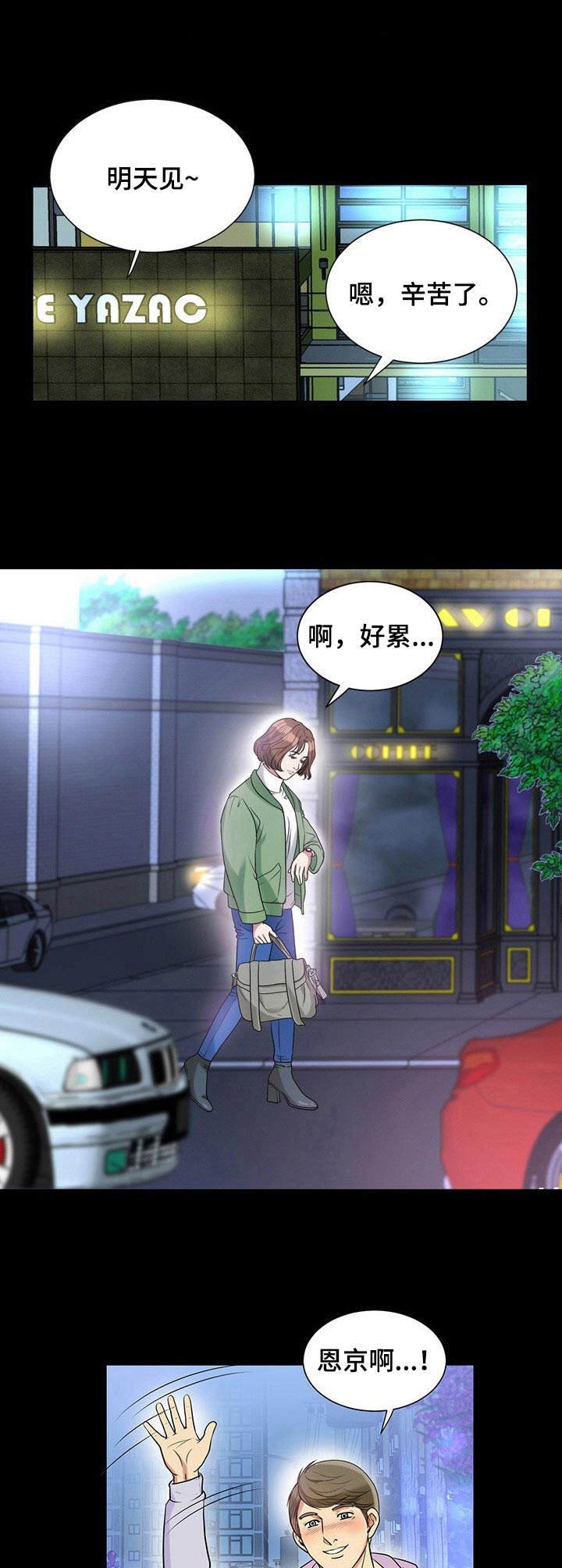 第9章：初恋