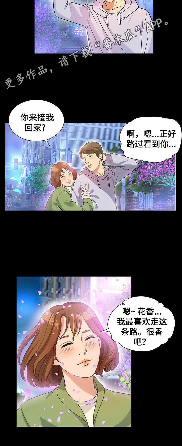 第9章：初恋