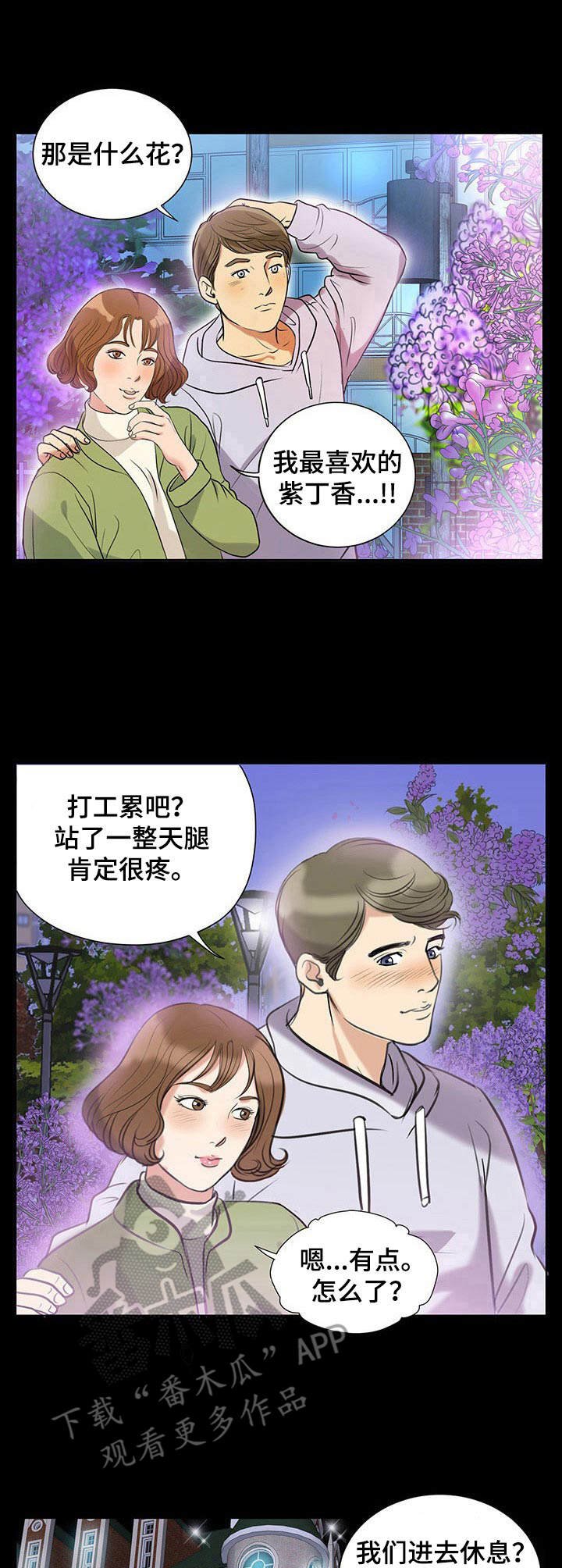 第9章：初恋