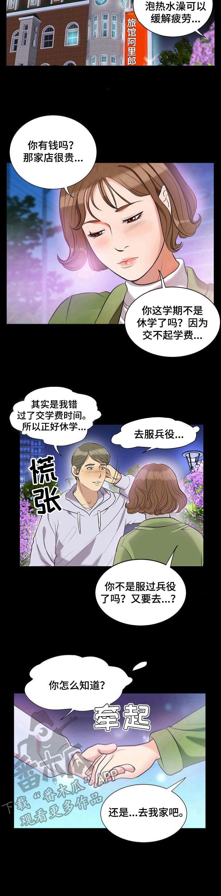 第9章：初恋
