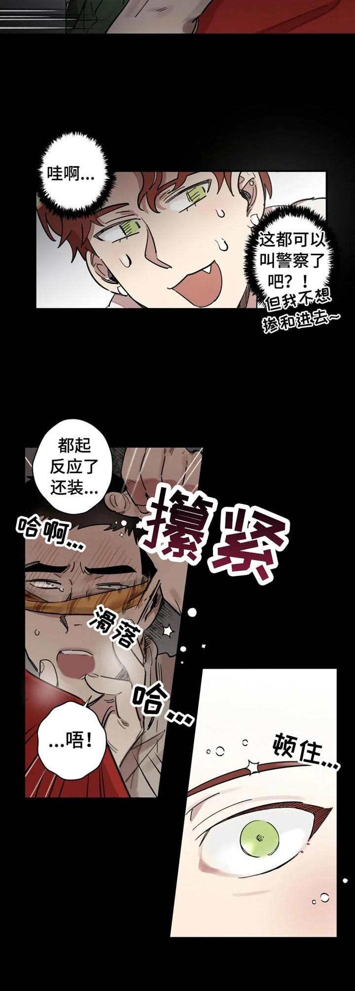 第1章：烂摊子