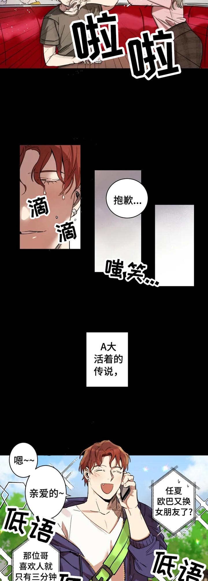 第1章：烂摊子