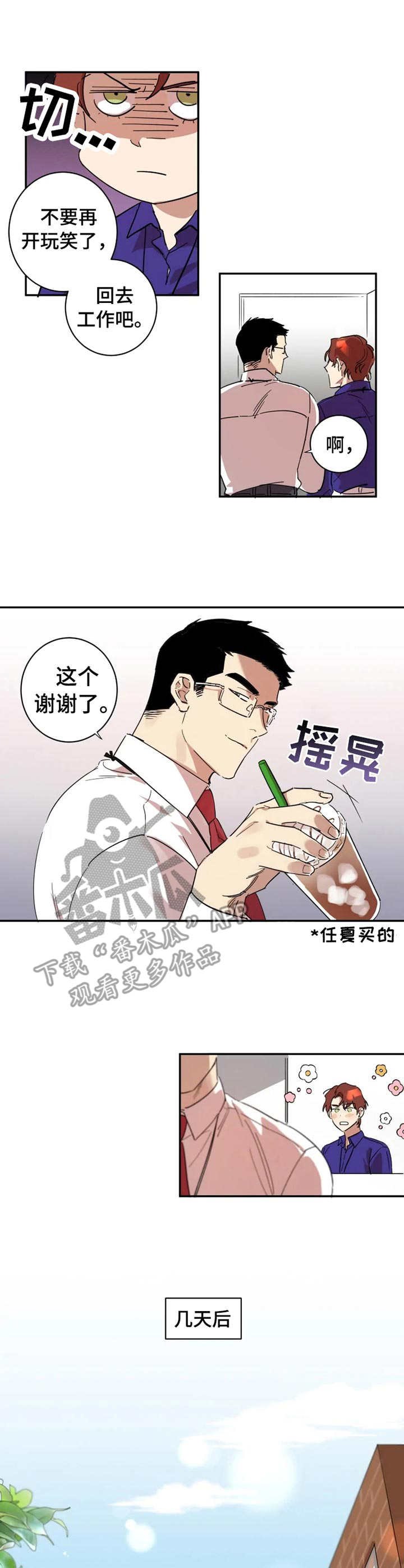 第10章：拉开帷幕
