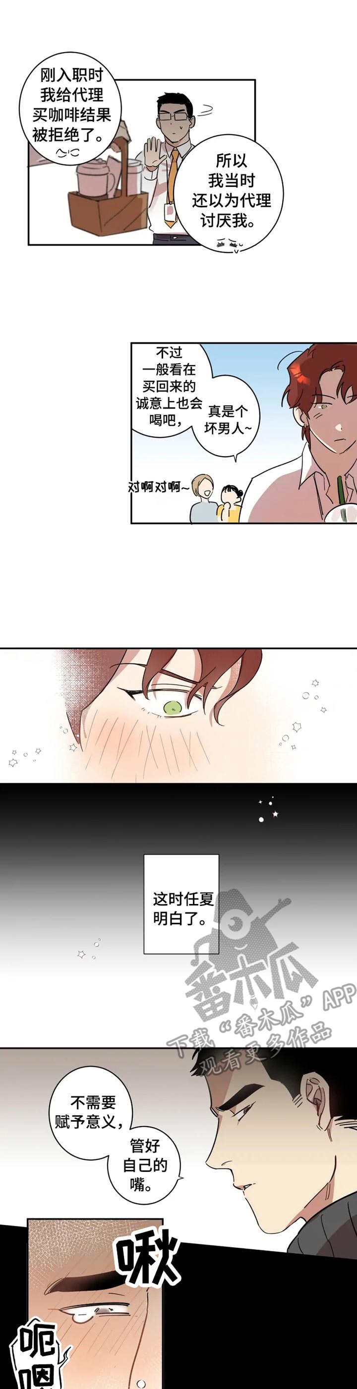 第10章：拉开帷幕