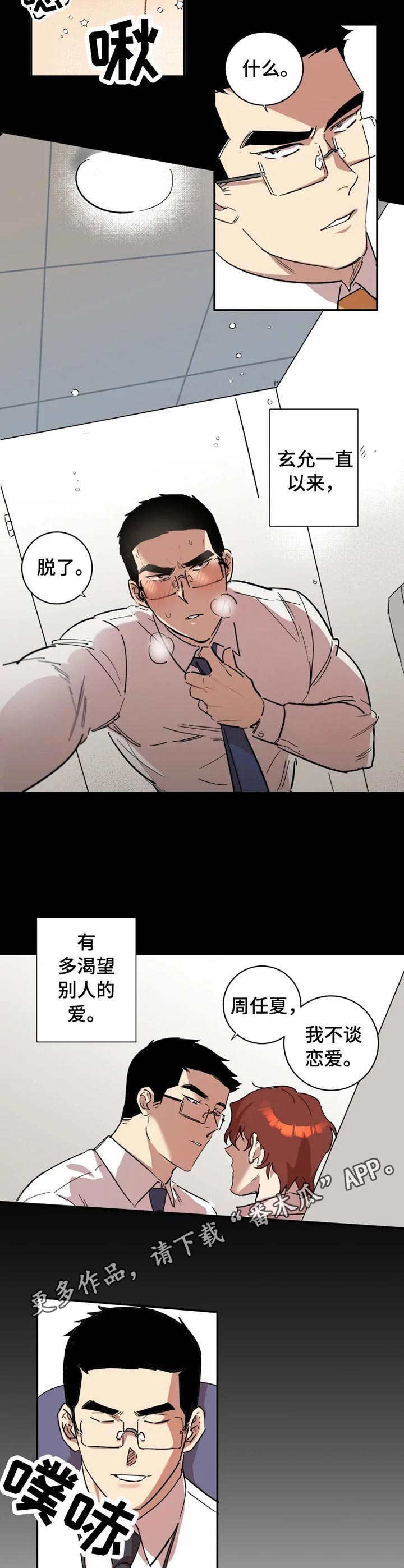第10章：拉开帷幕