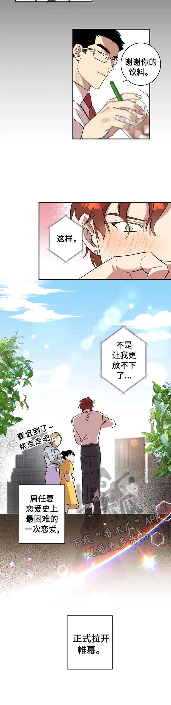 第10章：拉开帷幕