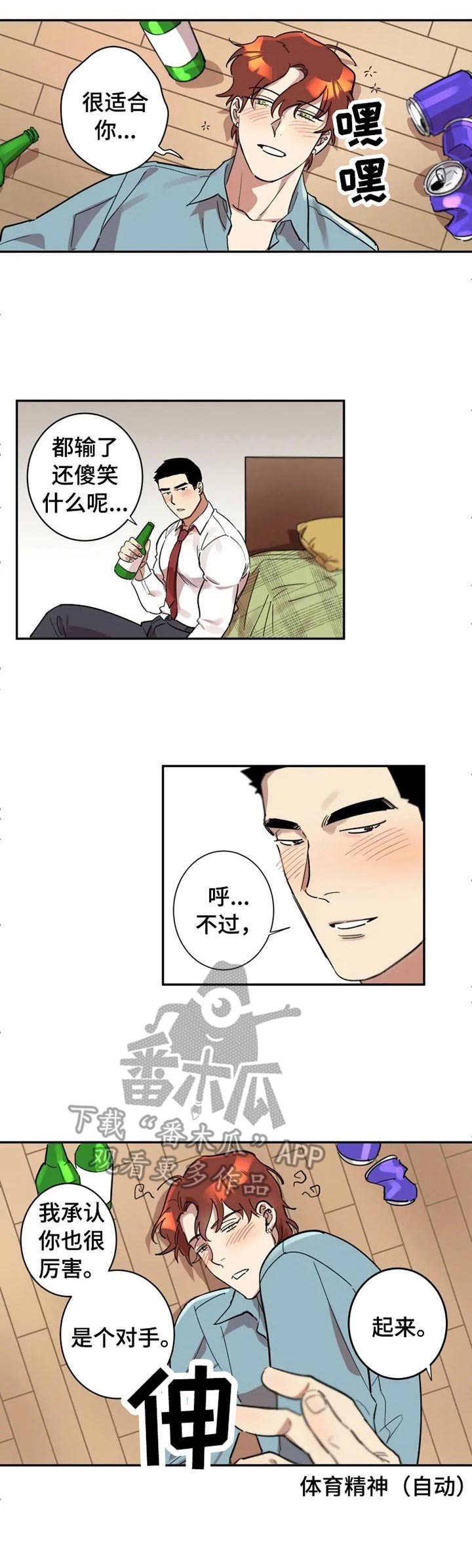 第13章：酒后吐真言
