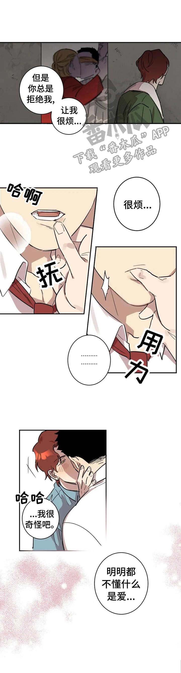第13章：酒后吐真言