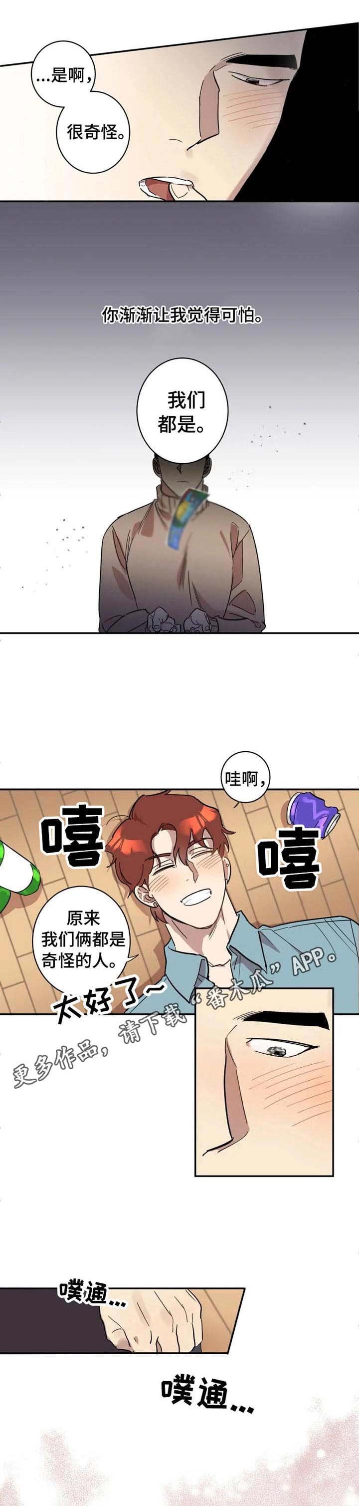 第14章：纸条