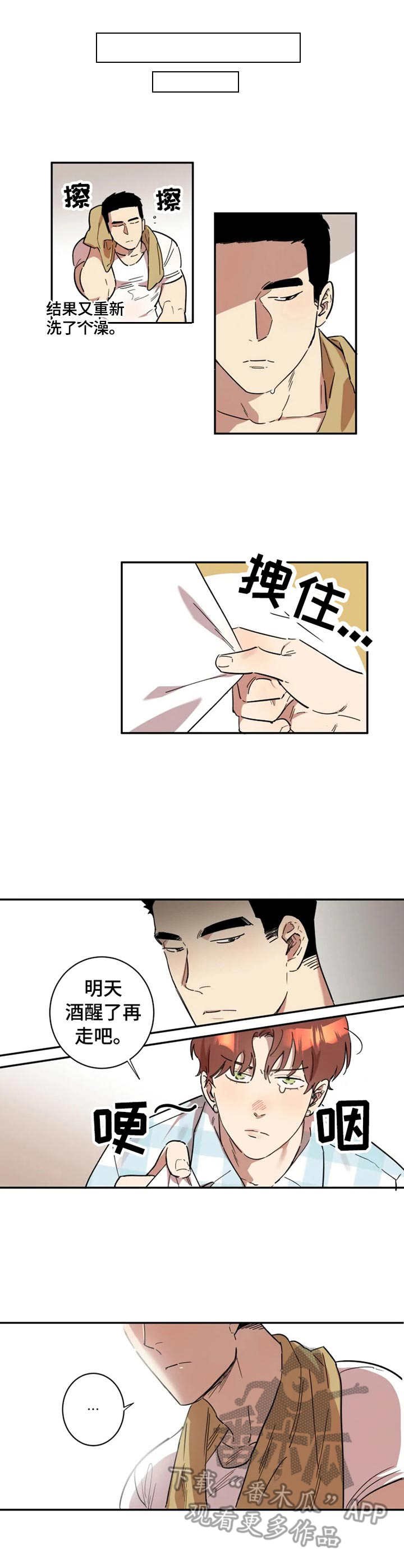 第14章：纸条