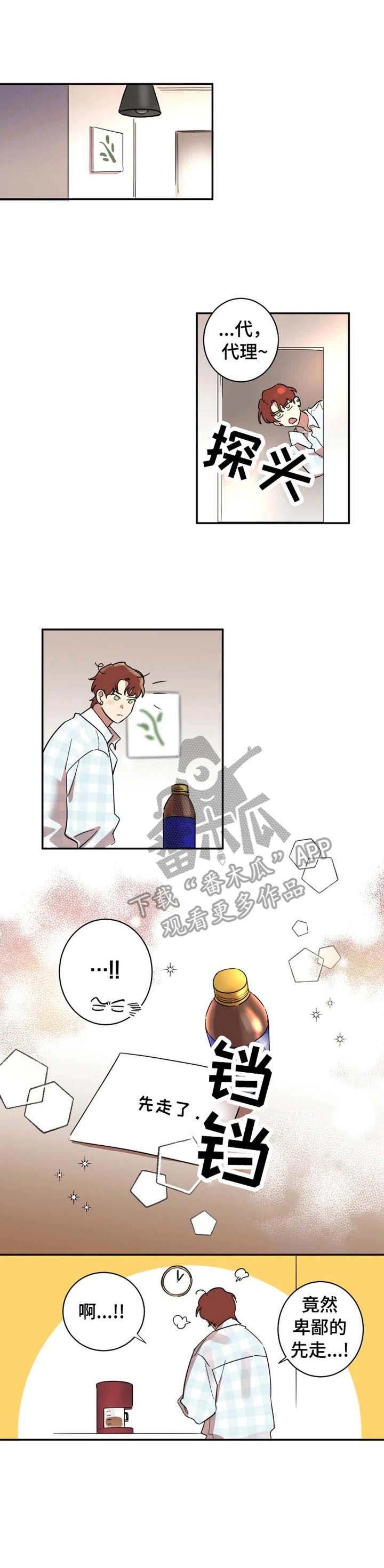 第14章：纸条