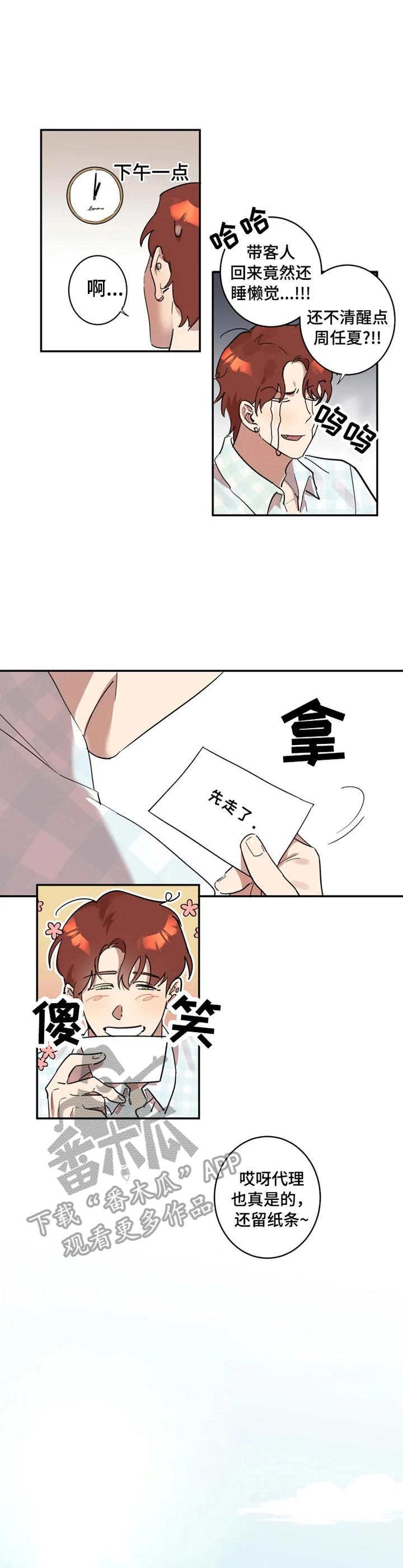 第15章：不会改变